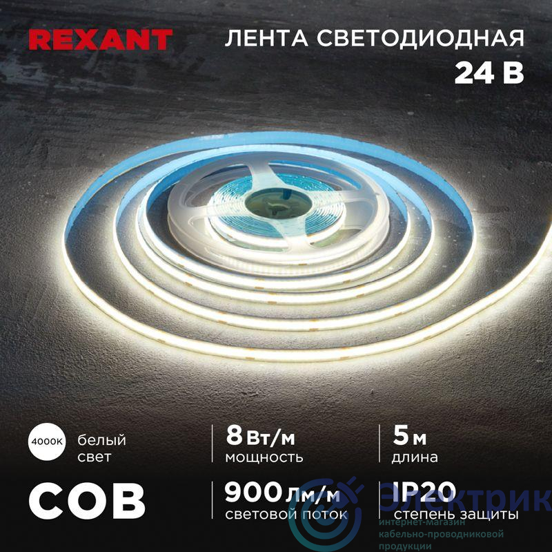 Фото Rexant 147-111
