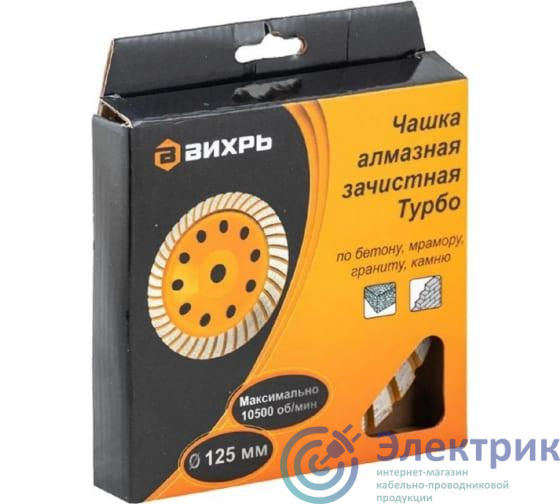 Фото Вихрь 73/10/3/9