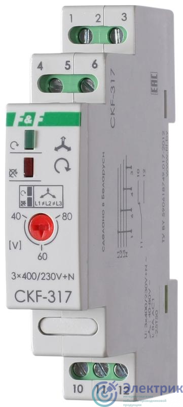 Реле контроля наличия и чередования фаз CKF-317 (монтаж на DIN-рейке 35мм; регулировка порога отключения; 3х400/230+N 8А 1P IP20) F&F EA04.002.006