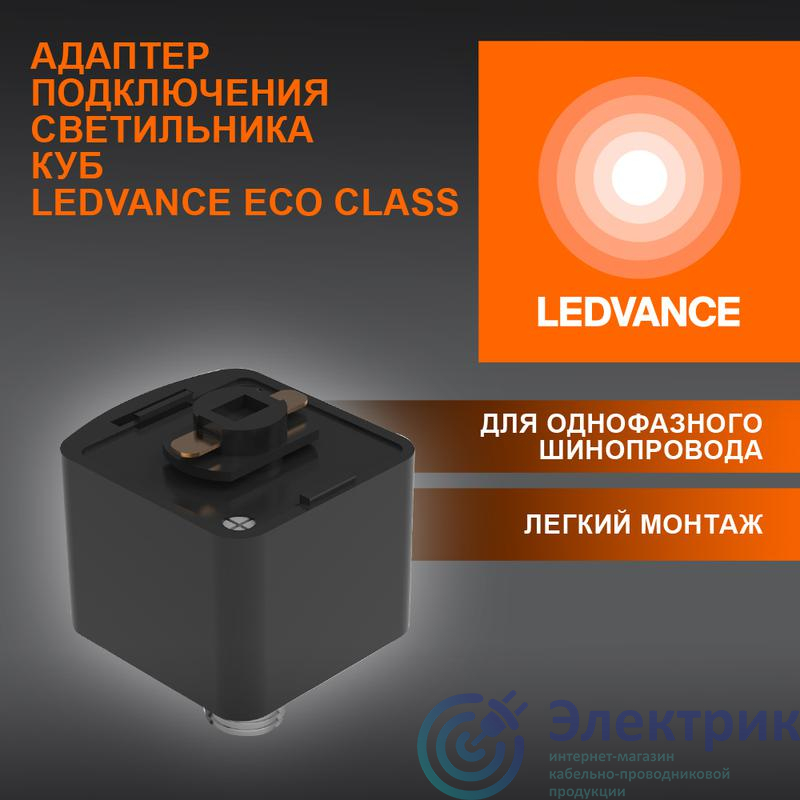 Фото LEDVANCE 4099854256486