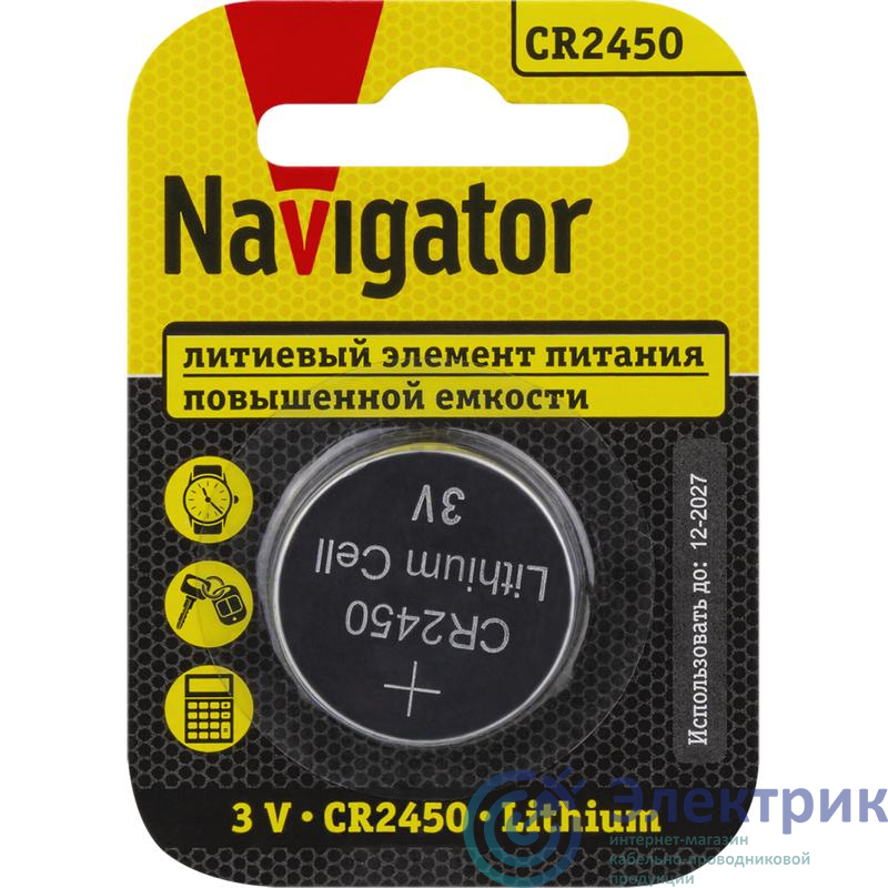 Элемент питания литиевый CR2450 93 824 NBT-CR2450-BP1 (блист.1шт) NAVIGATOR 93824
