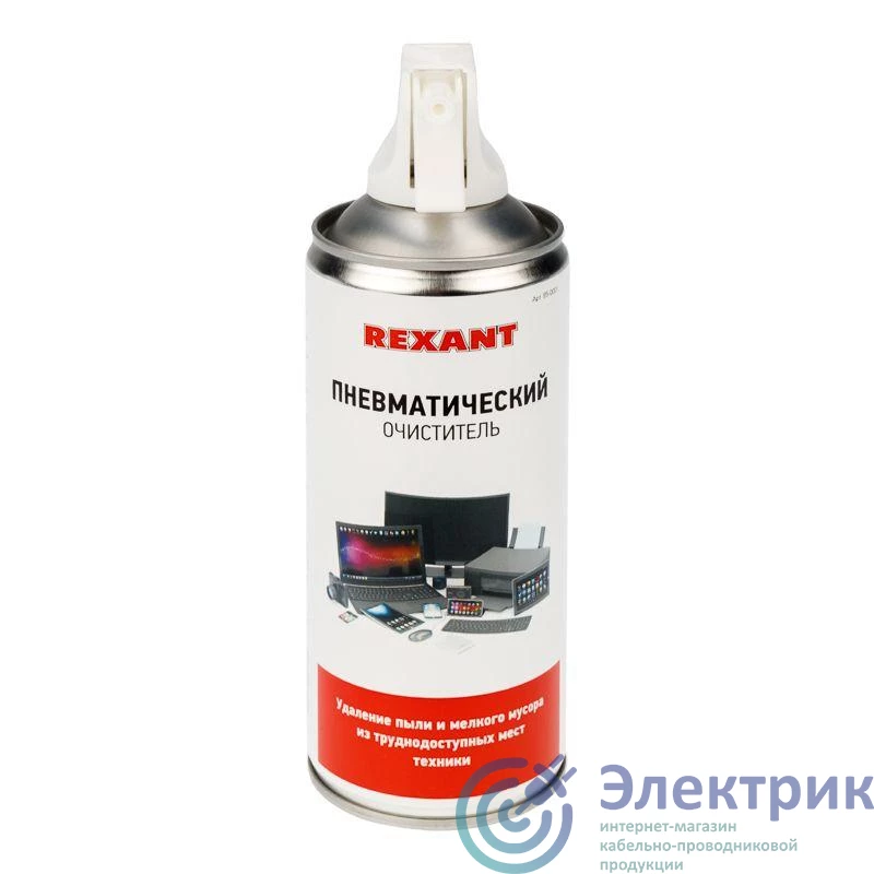 Очиститель пневматический высокого давления DUST OFF 400мл Rexant 85-0001
