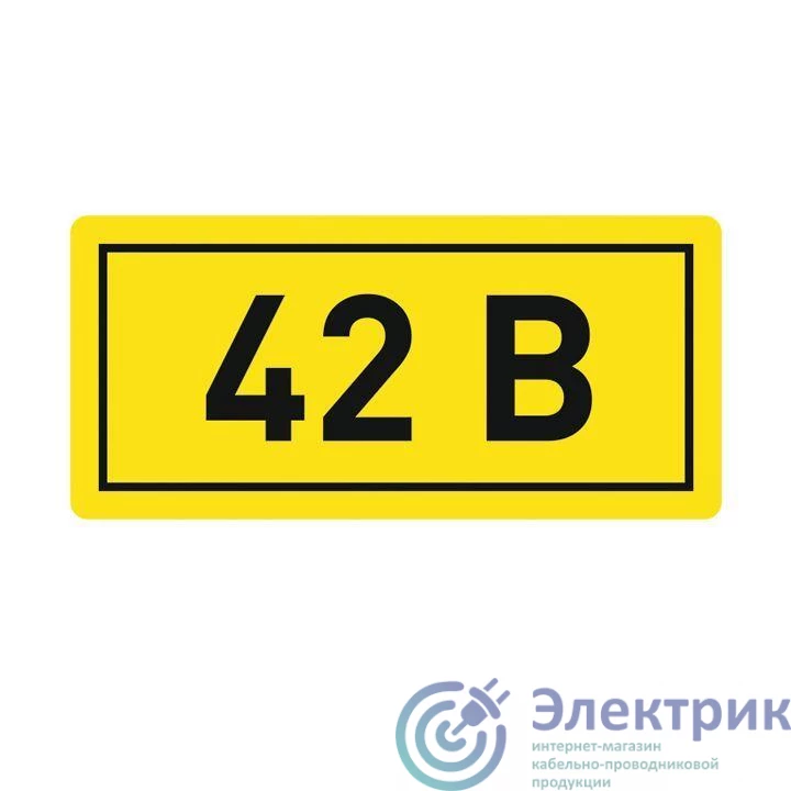 Наклейка "42В" 10х15мм EKF an-2-06